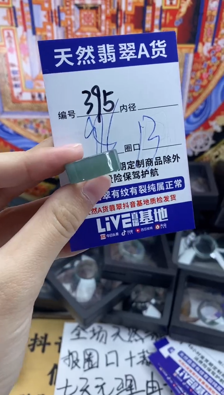 未镶嵌戒指翡翠395