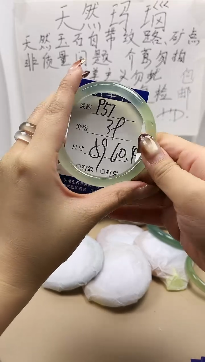 手镯玛瑙/玉髓未镶嵌p57