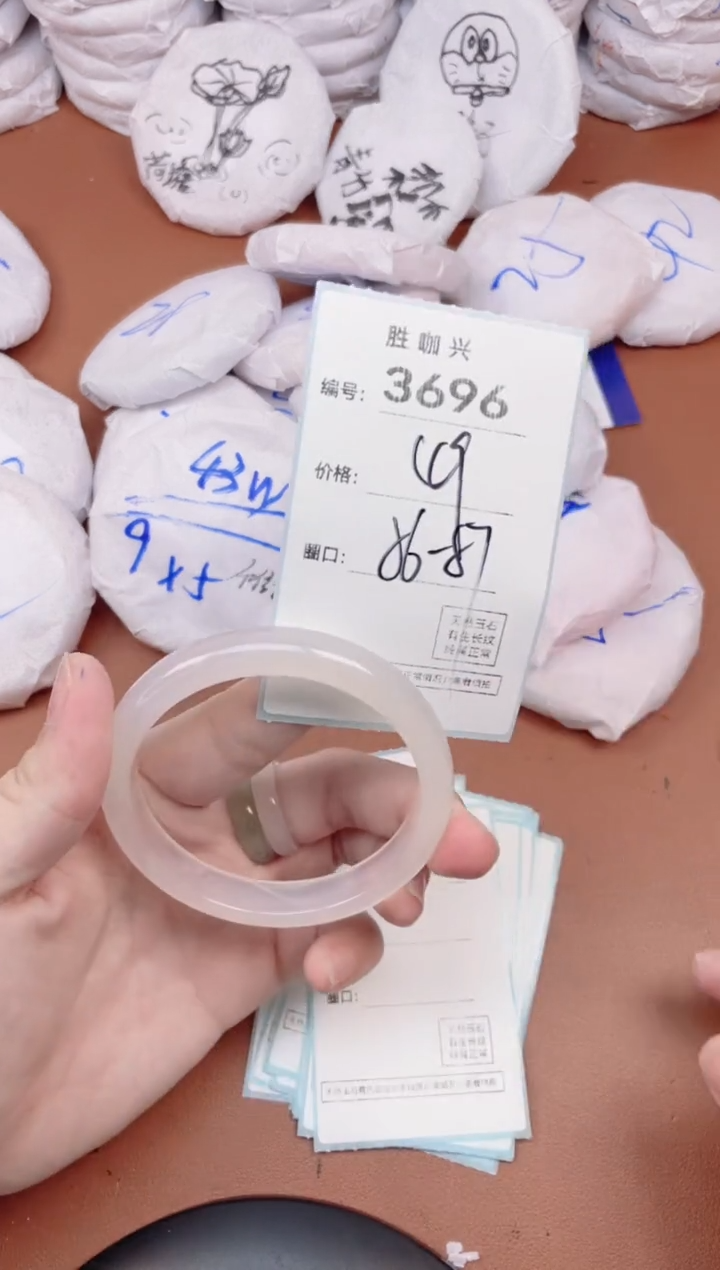 【闪购商品】玛瑙/玉髓手镯未镶嵌3696