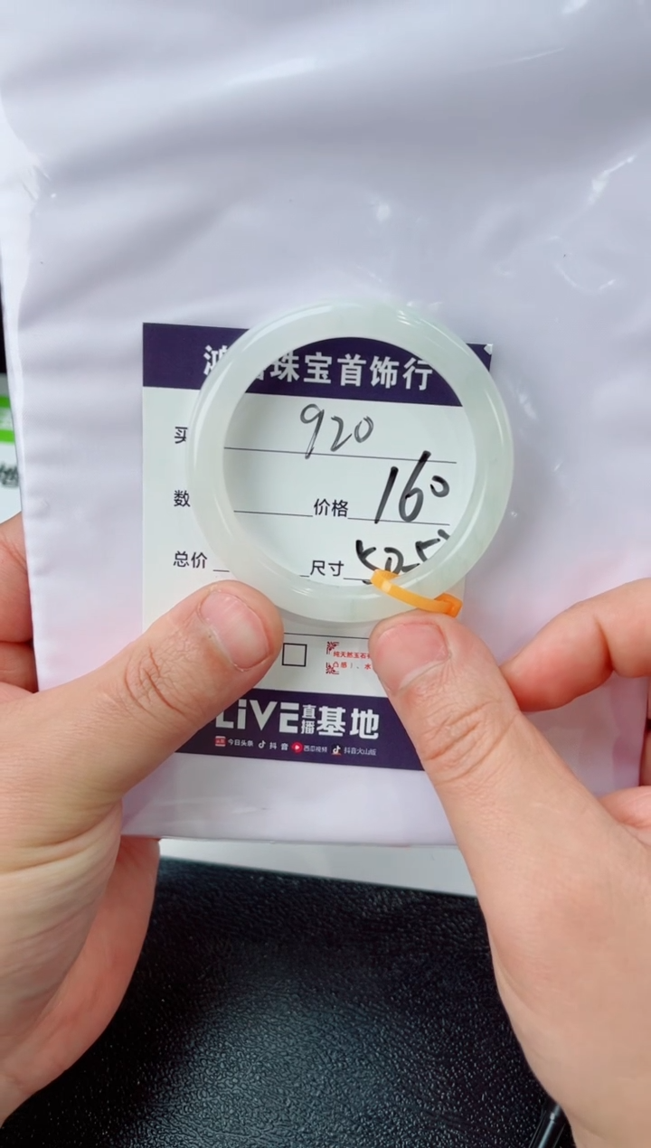 【闪购商品】石英质玉手镯未镶嵌920