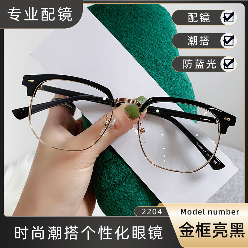 童锦程同款半框斯文败类韩版超轻素颜眼镜框男女可配度数平光变色