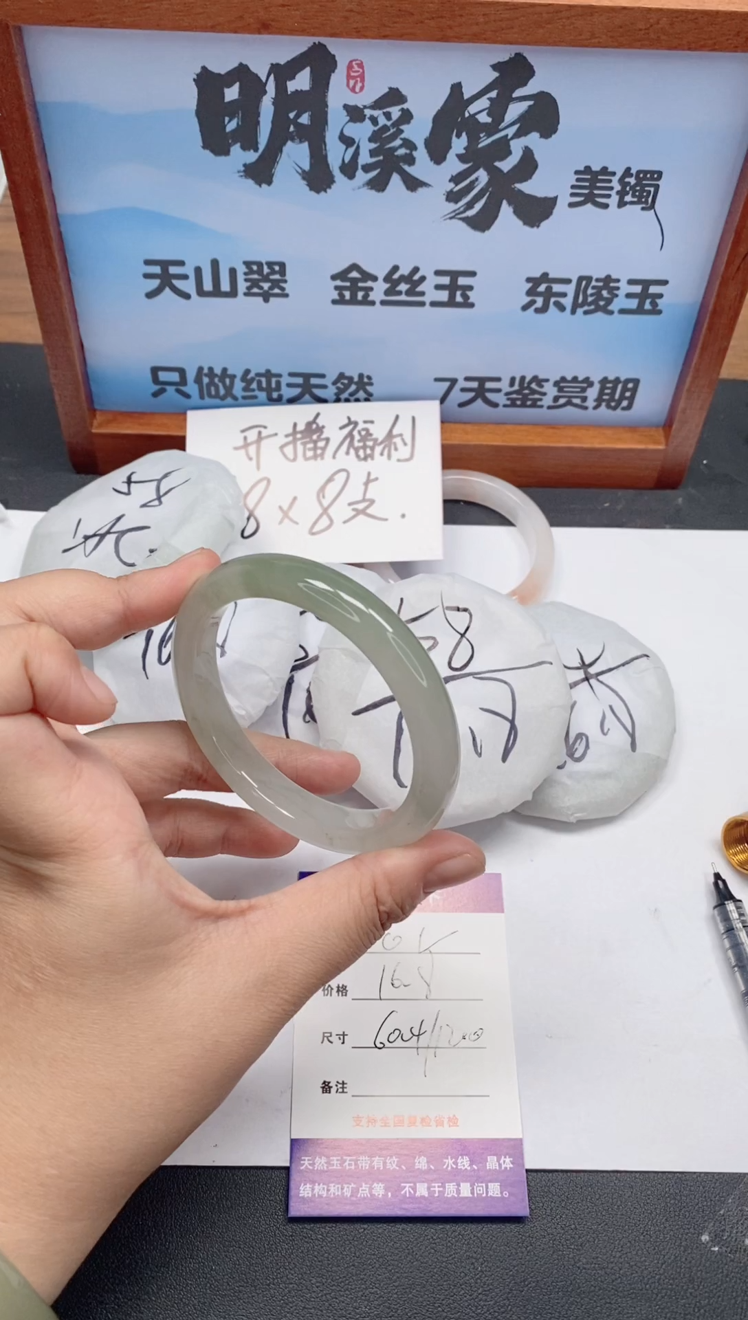 未镶嵌手镯石英质玉02/60-61