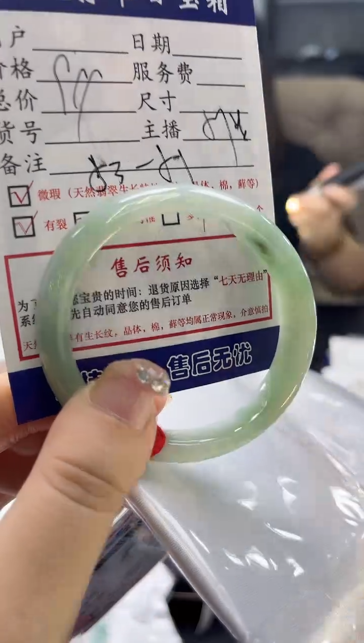 【闪购商品】翡翠手镯未镶嵌0213175927