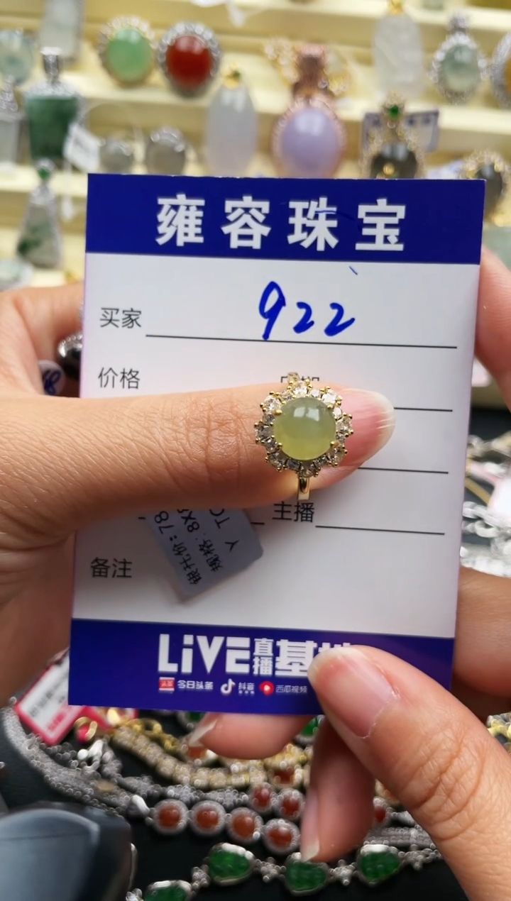 【闪购商品】翡翠戒指银S925镶嵌天然A货翡翠 S925银镶嵌