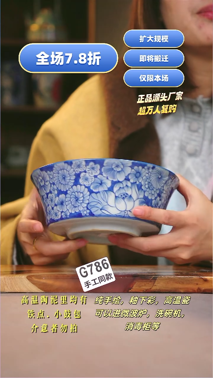 其他G786陶然集器瓷器