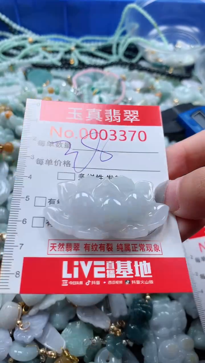 吊坠(不含链)未镶嵌翡翠3370