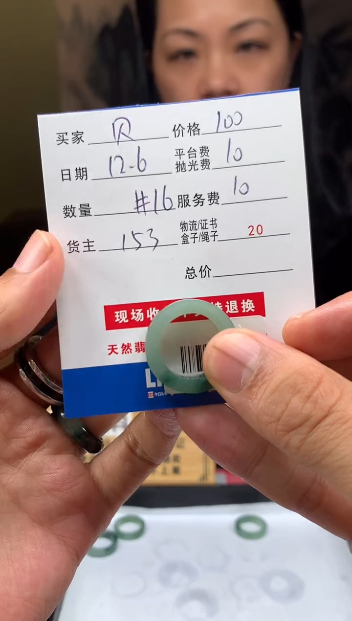 未镶嵌定制翡翠贝**?HY207688