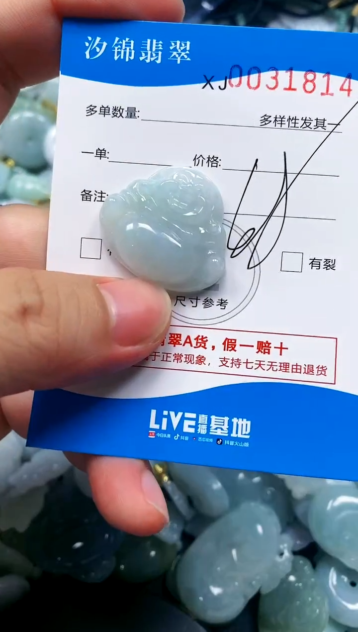 颈饰未镶嵌翡翠闪购商品0031814