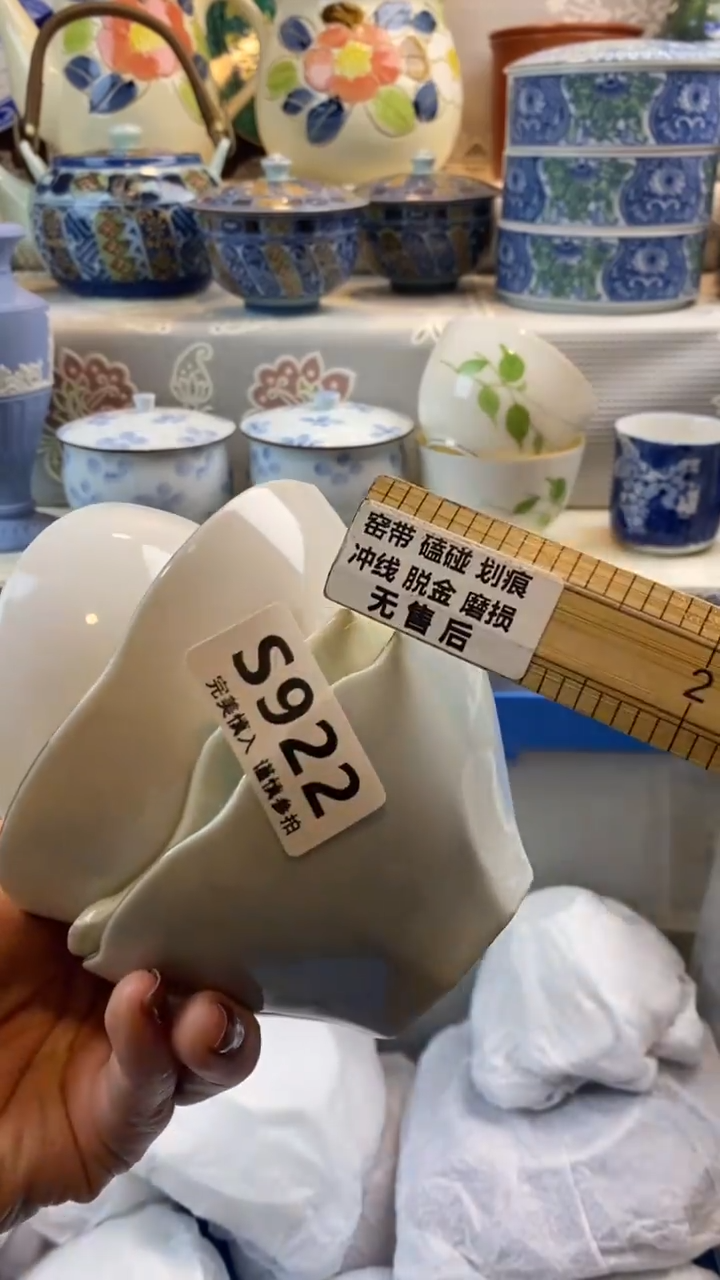 【闪购商品】922