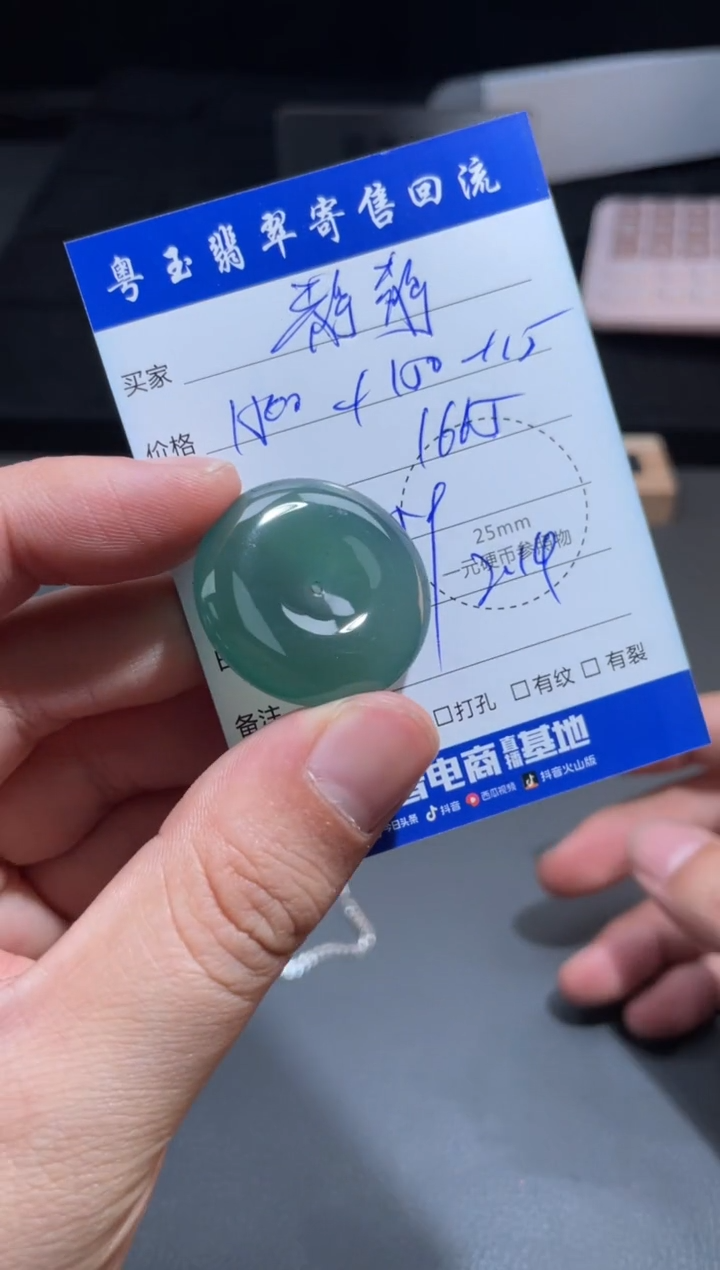 【闪购商品】翡翠颈饰未镶嵌寄售回流 不退不换