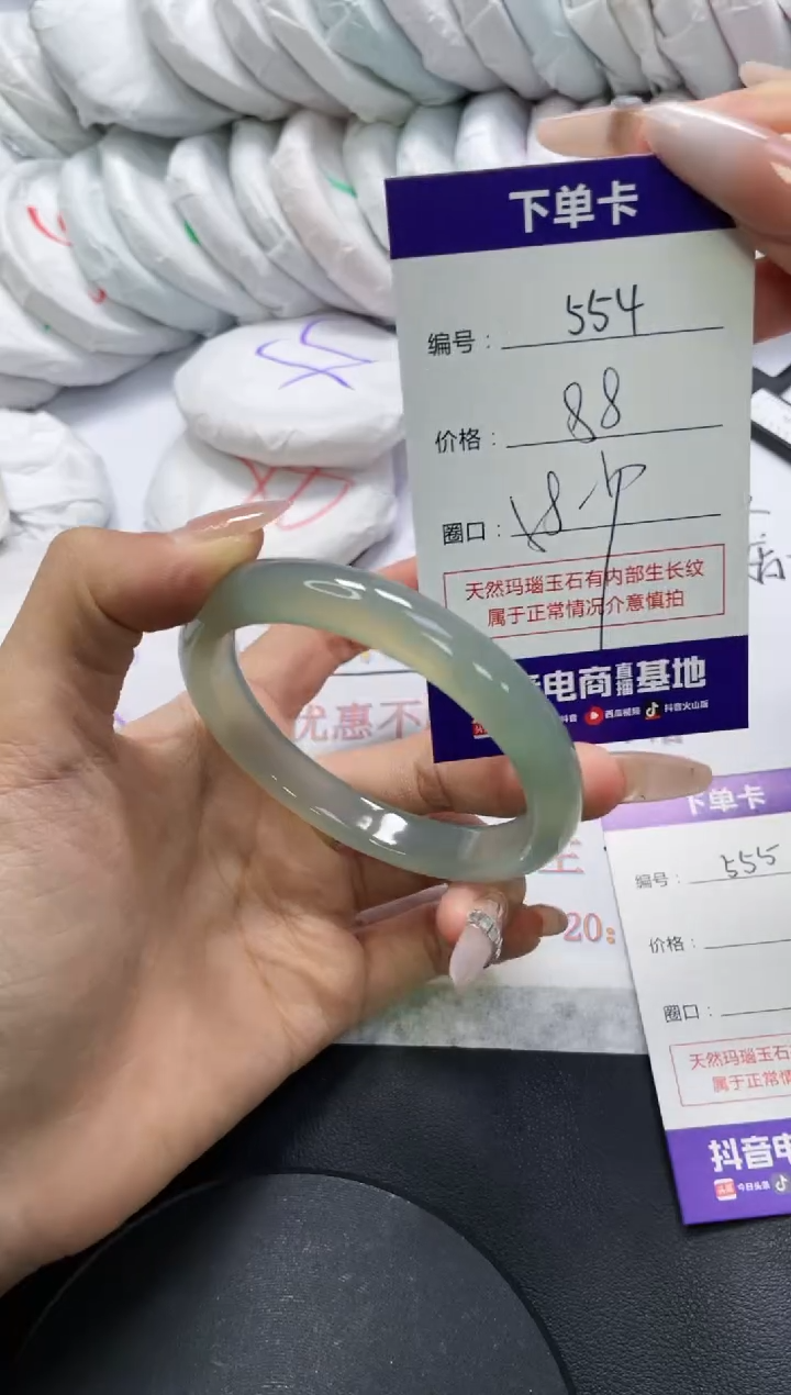 手镯玛瑙/玉髓未镶嵌554