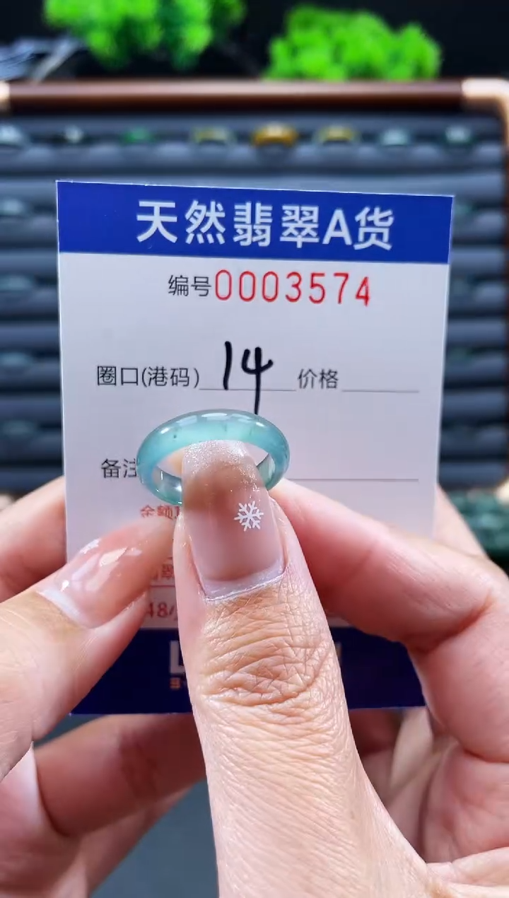 未镶嵌戒指翡翠戒圈