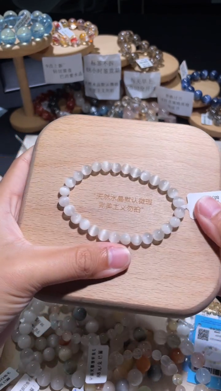 水晶手链未镶嵌93号多样性发一  I   6+