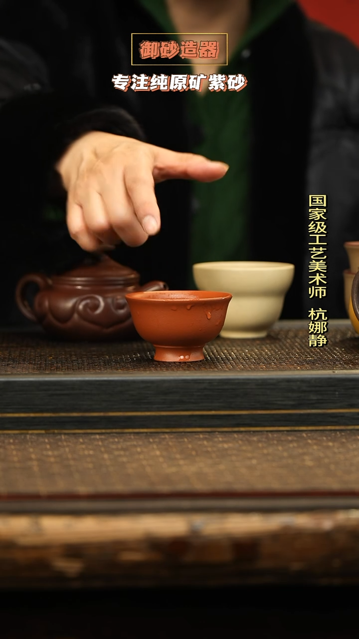 茶壶紫砂芳华 朱泥 小杯 