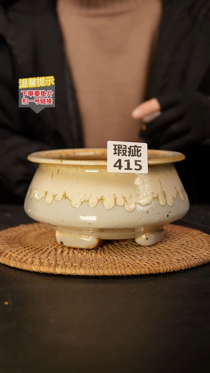 瓷片415 瑕疵款，口约13  高约9
