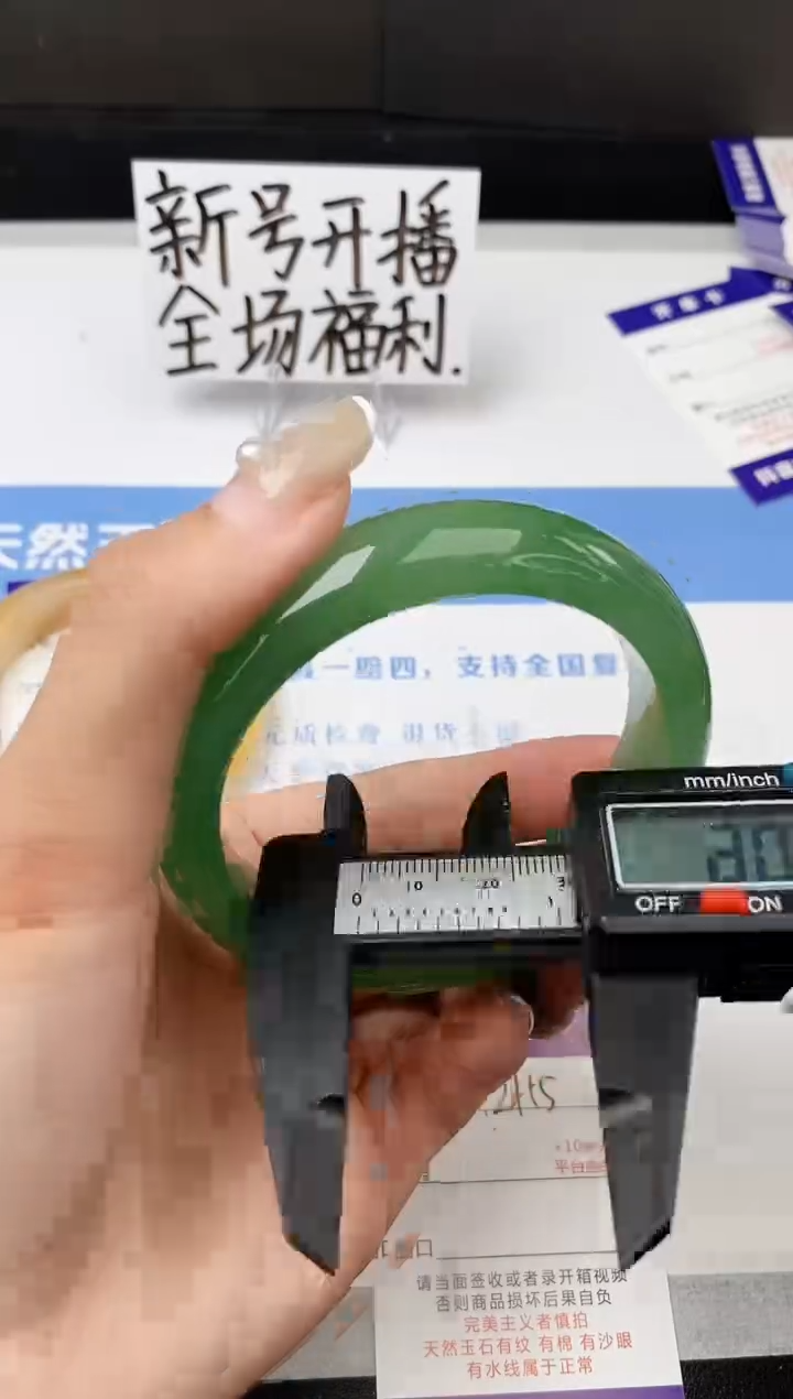 【闪购商品】石英质玉手镯未镶嵌z115-