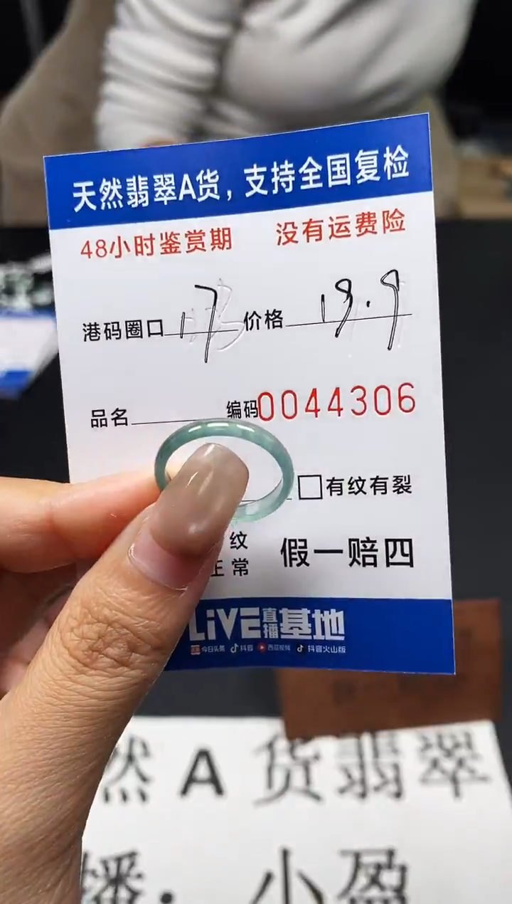 未镶嵌戒指翡翠天然A货翡翠4306