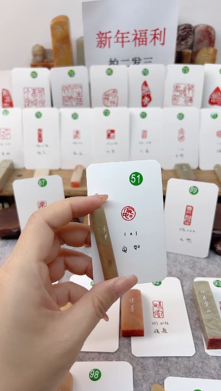 【闪购商品】伊犁石印石 安如    成品闲章