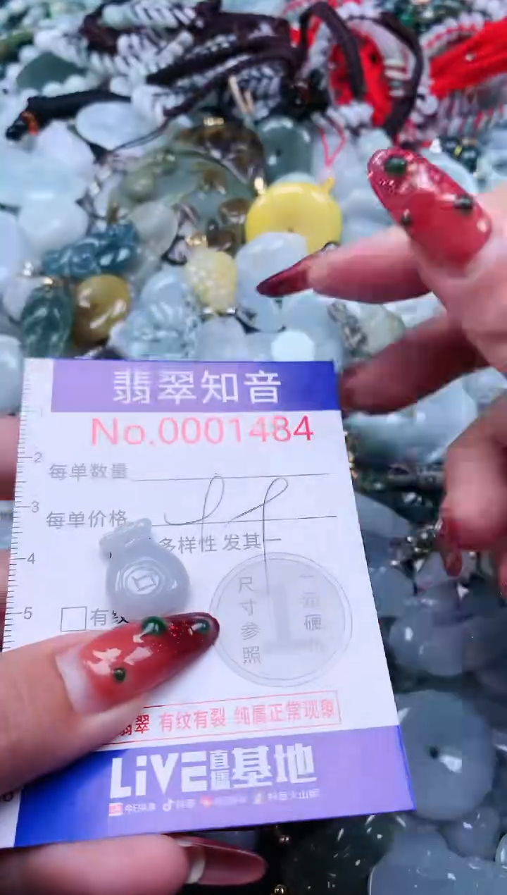 【闪购商品】翡翠吊坠(不含链)未镶嵌1484