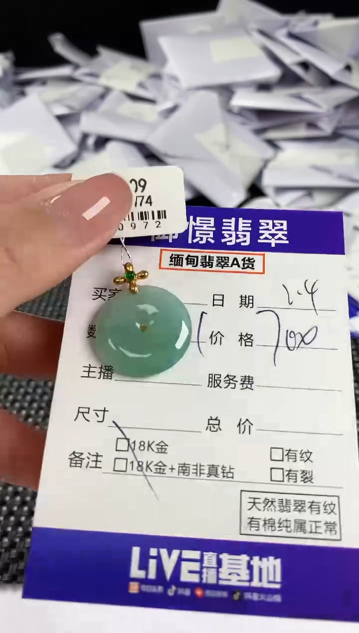 【闪购商品】翡翠颈饰18K金镶嵌翡翠55