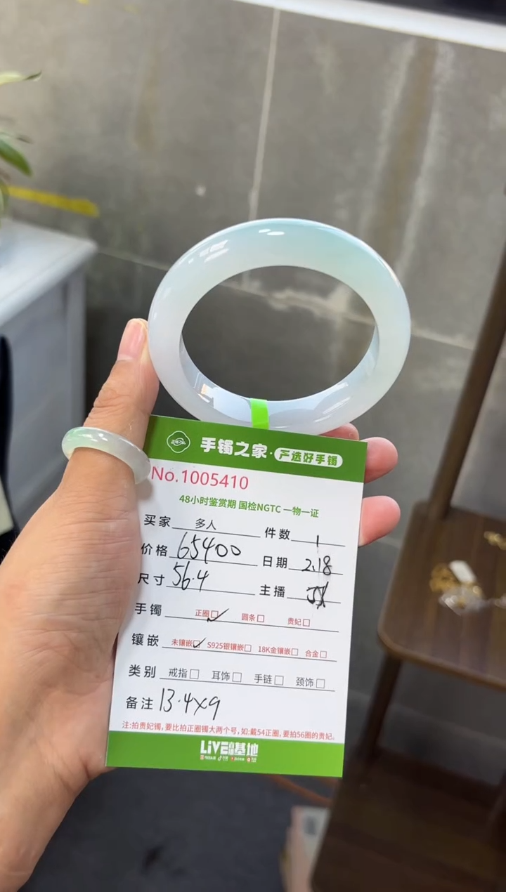 【闪购商品】翡翠手镯未镶嵌多人