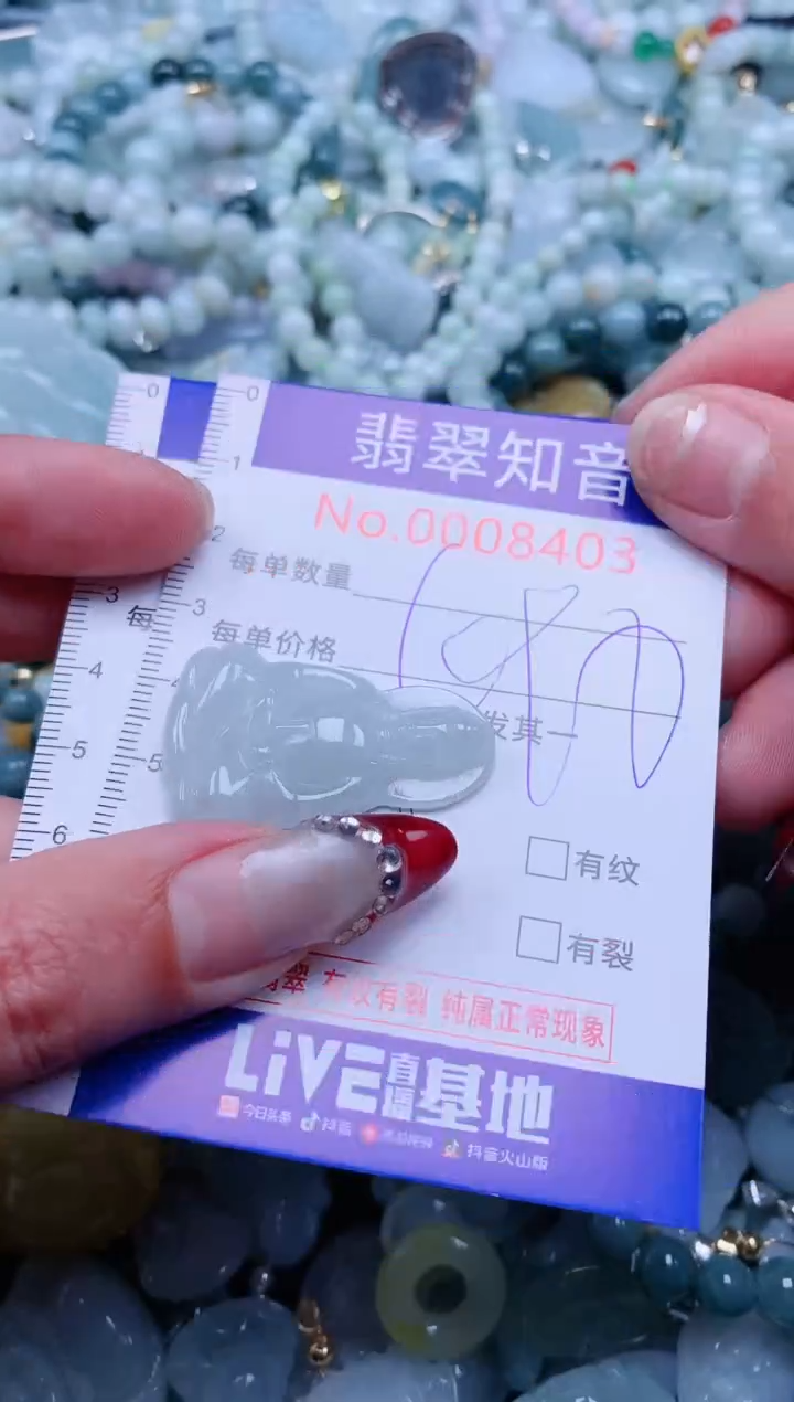 【闪购商品】翡翠吊坠(不含链)未镶嵌8403