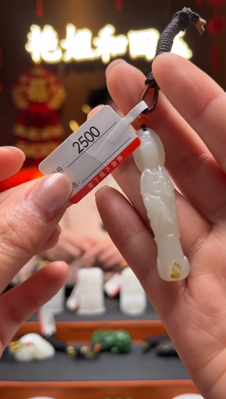 【闪购商品】和田玉吊坠未镶嵌1