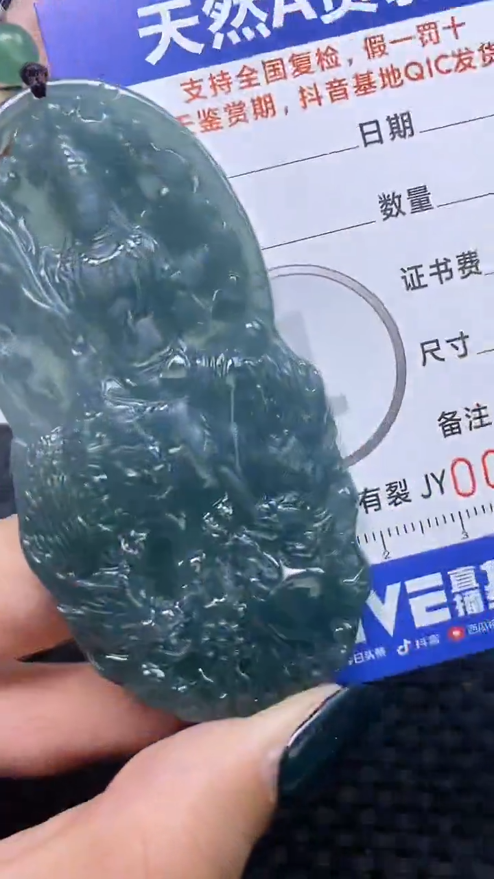 【闪购商品】翡翠颈饰未镶嵌A货翡翠6235