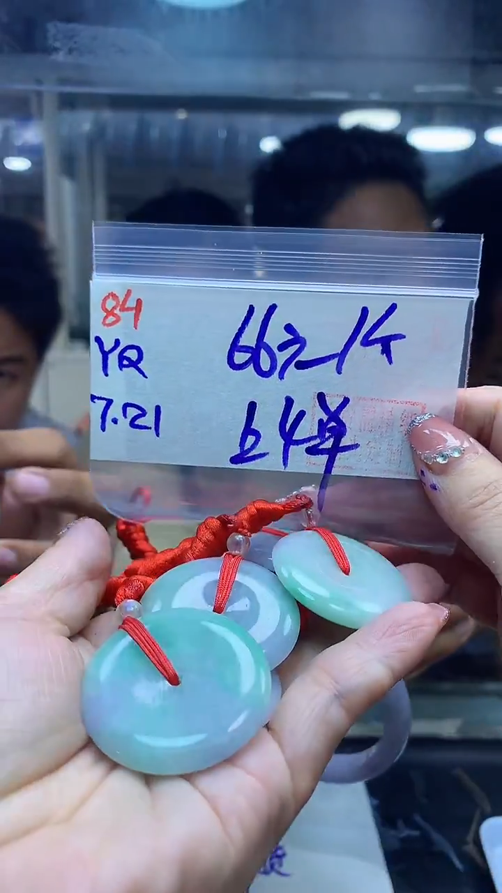 定制翡翠未镶嵌84平安扣+66元+多样性拍一发一