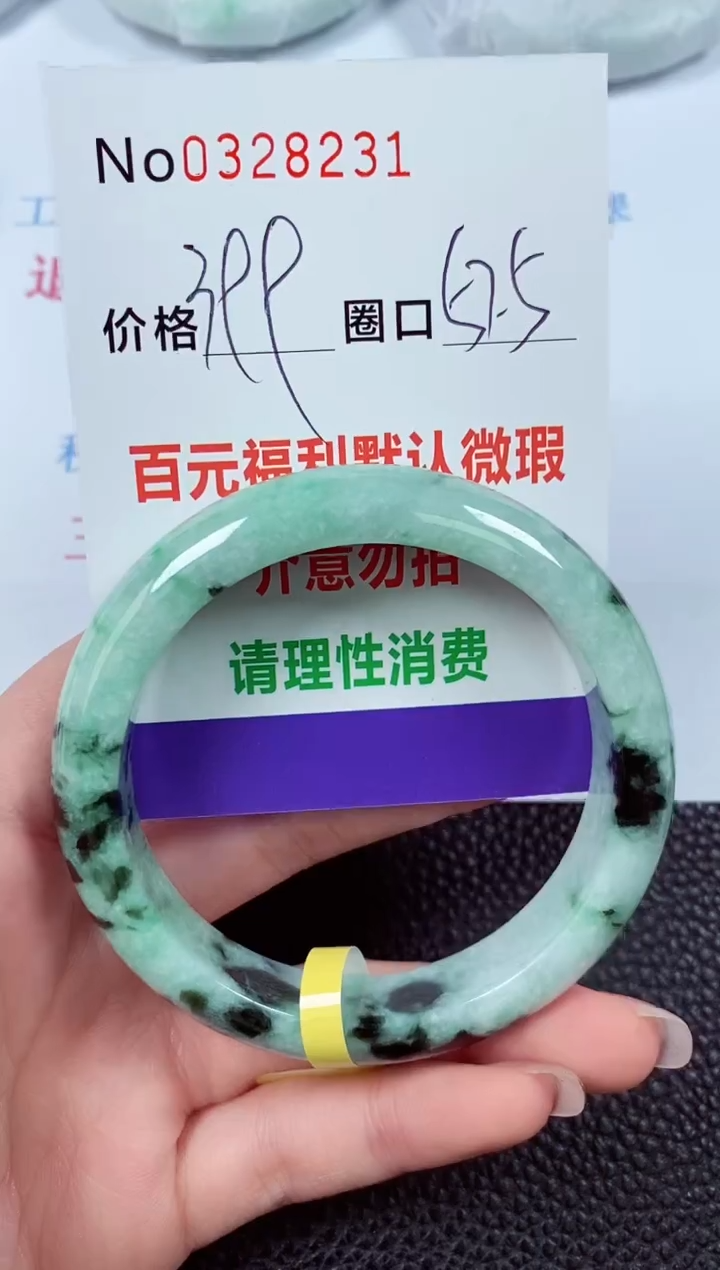 【闪购商品】翡翠手镯未镶嵌00328231