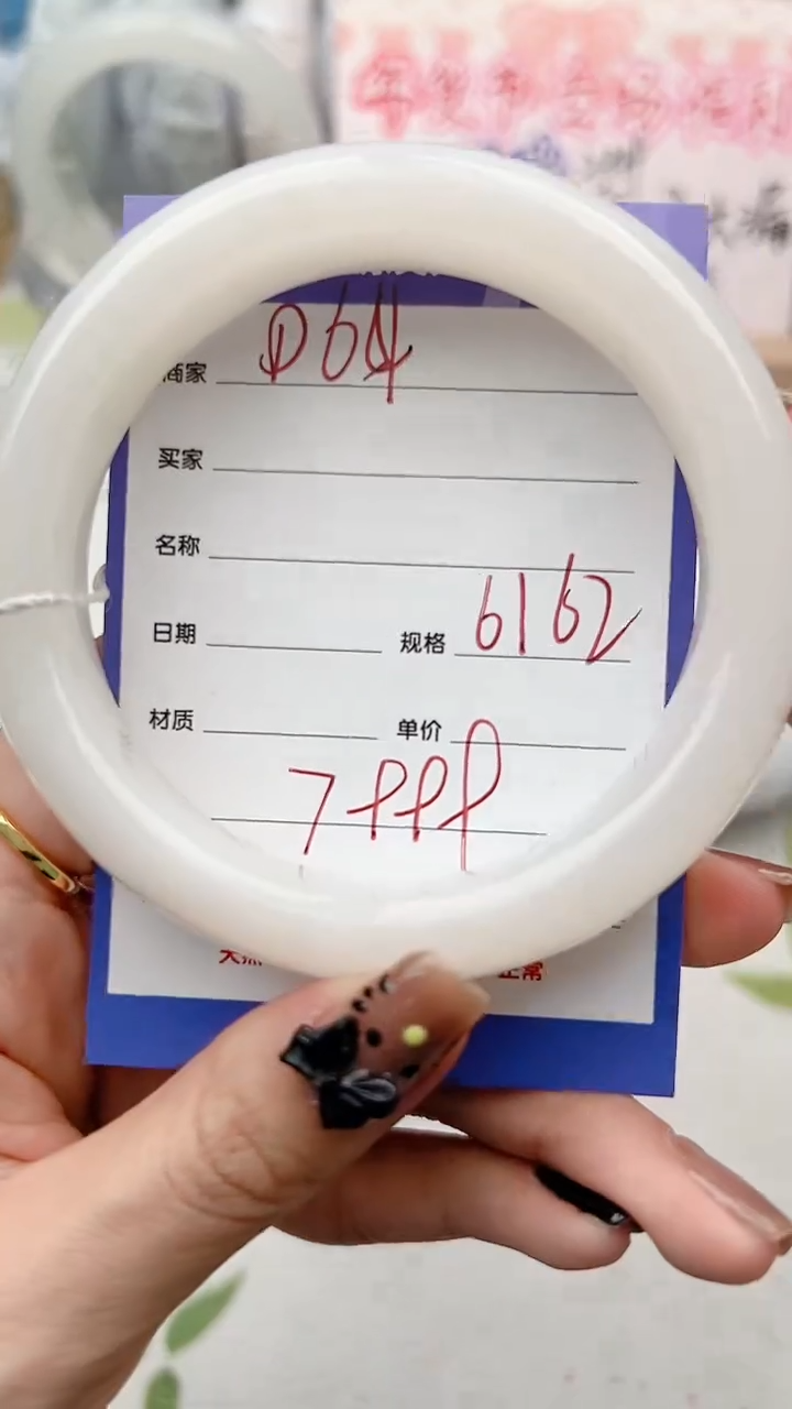 【闪购商品】和田玉手镯未镶嵌D64微色差