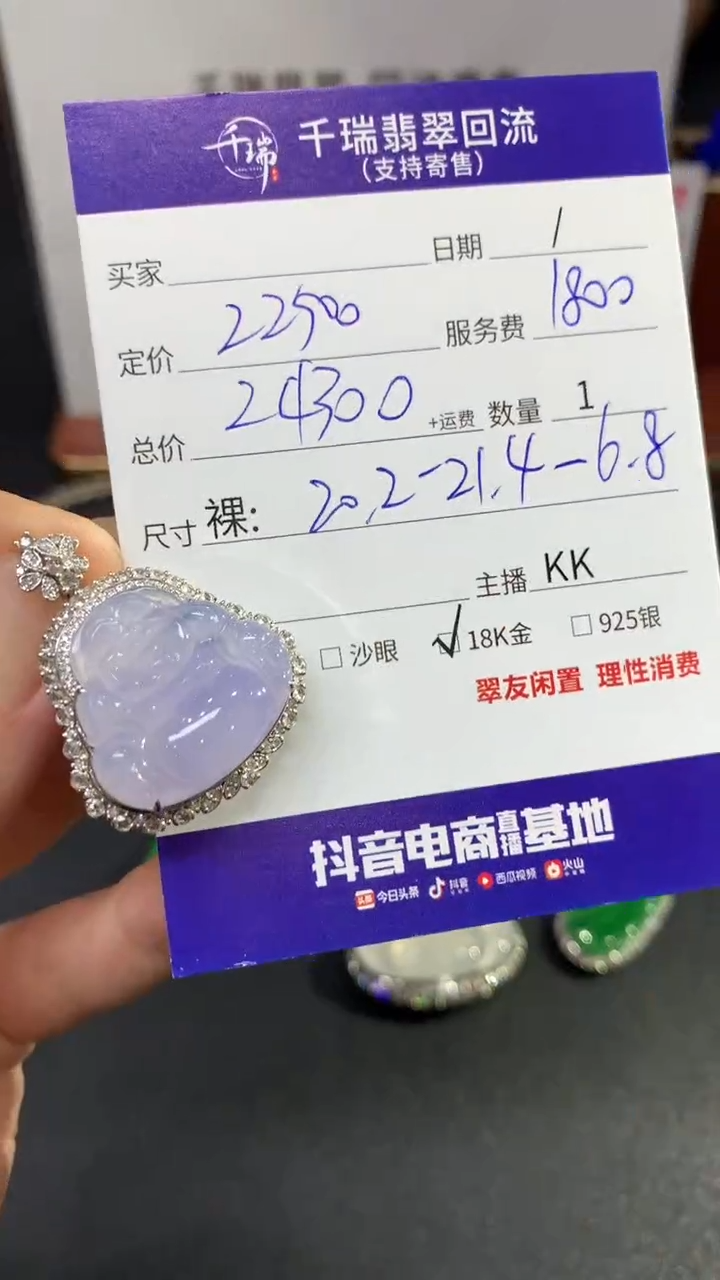 【闪购商品】翡翠吊坠(不含链)18K金镶嵌佛公回流不退不换|24300+0