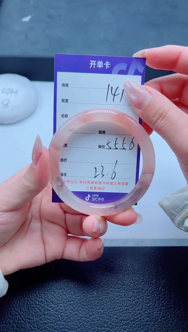 未镶嵌手镯石英质玉141-56