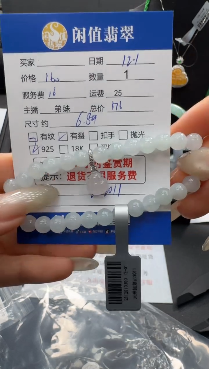 银S925镶嵌手串翡翠翡翠珠串