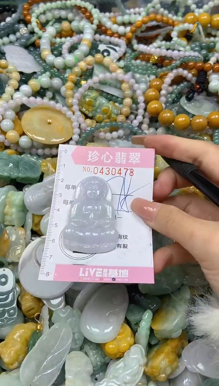 颈饰未镶嵌翡翠闪购0430478