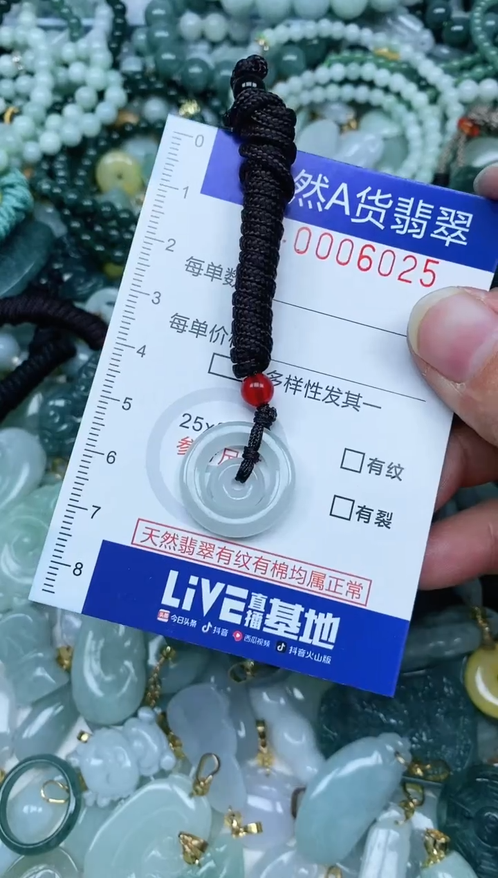 【闪购商品】翡翠吊坠(不含链)未镶嵌翡翠