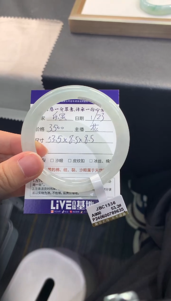 【闪购商品】翡翠手镯未镶嵌..........