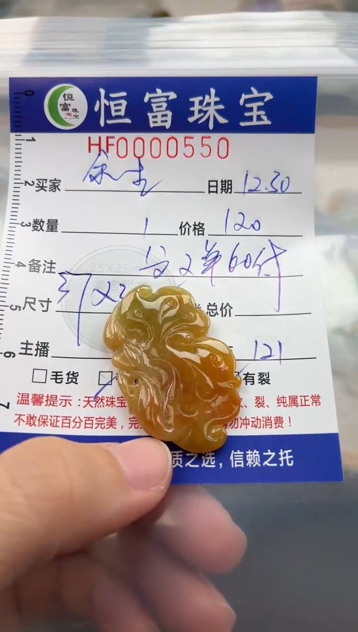 颈饰未镶嵌翡翠余***往翡翠挂件550