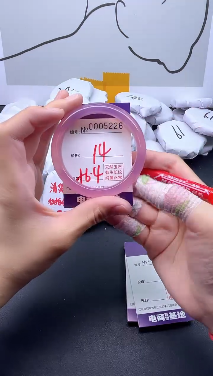 手镯玛瑙/玉髓未镶嵌5226