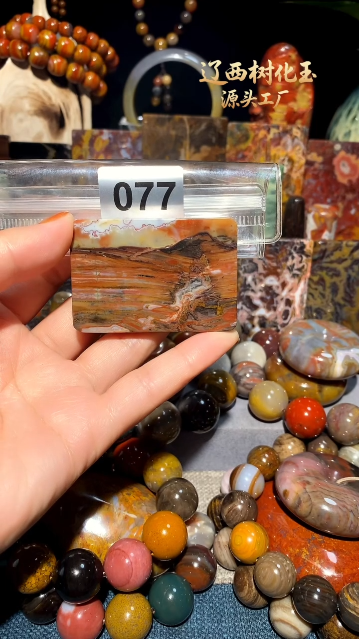 未镶嵌-硅化玉天然北票硅化玉吊坠