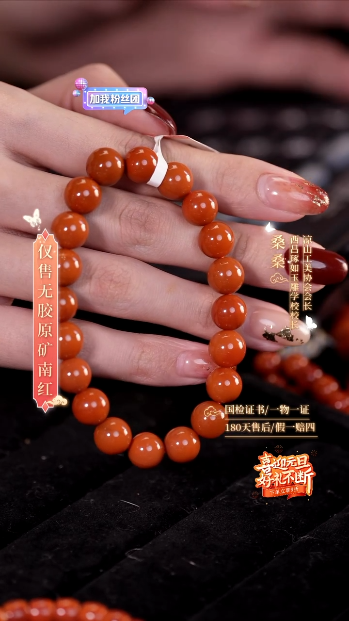 未镶嵌手链南红玛瑙湘*缘9.5mm柿子红圆珠 收藏级（一步到位）