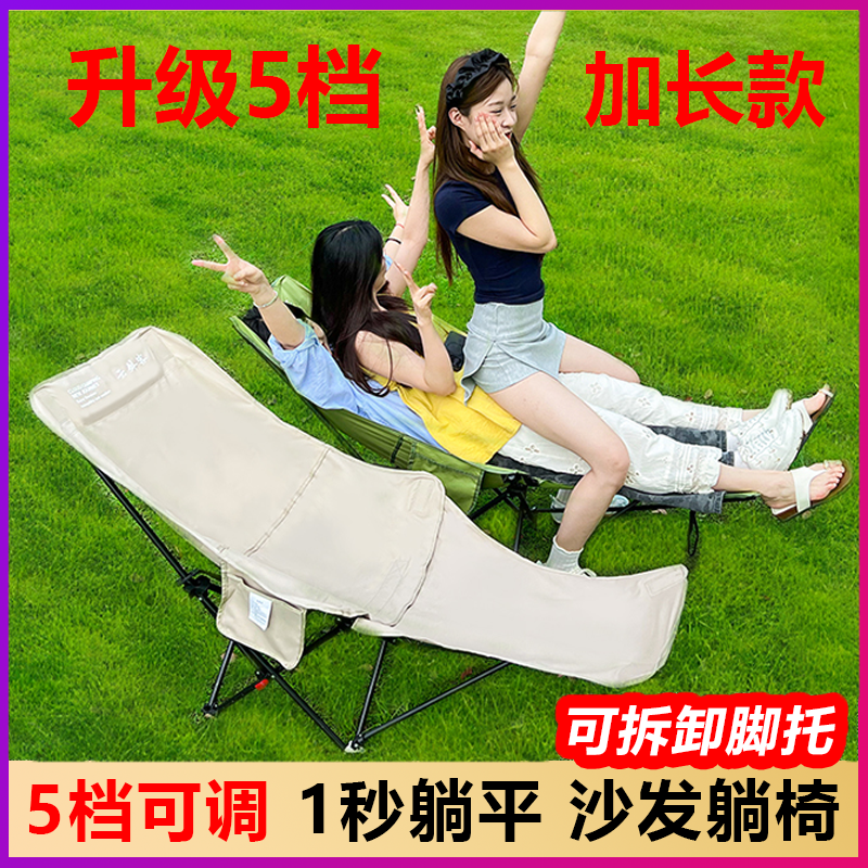 升级5档可调节躺椅折叠椅带脚托加长款午休椅户外高靠背月亮椅子