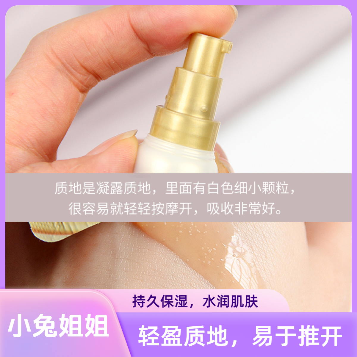 【小兔姐姐】循环肌底精华液8ml