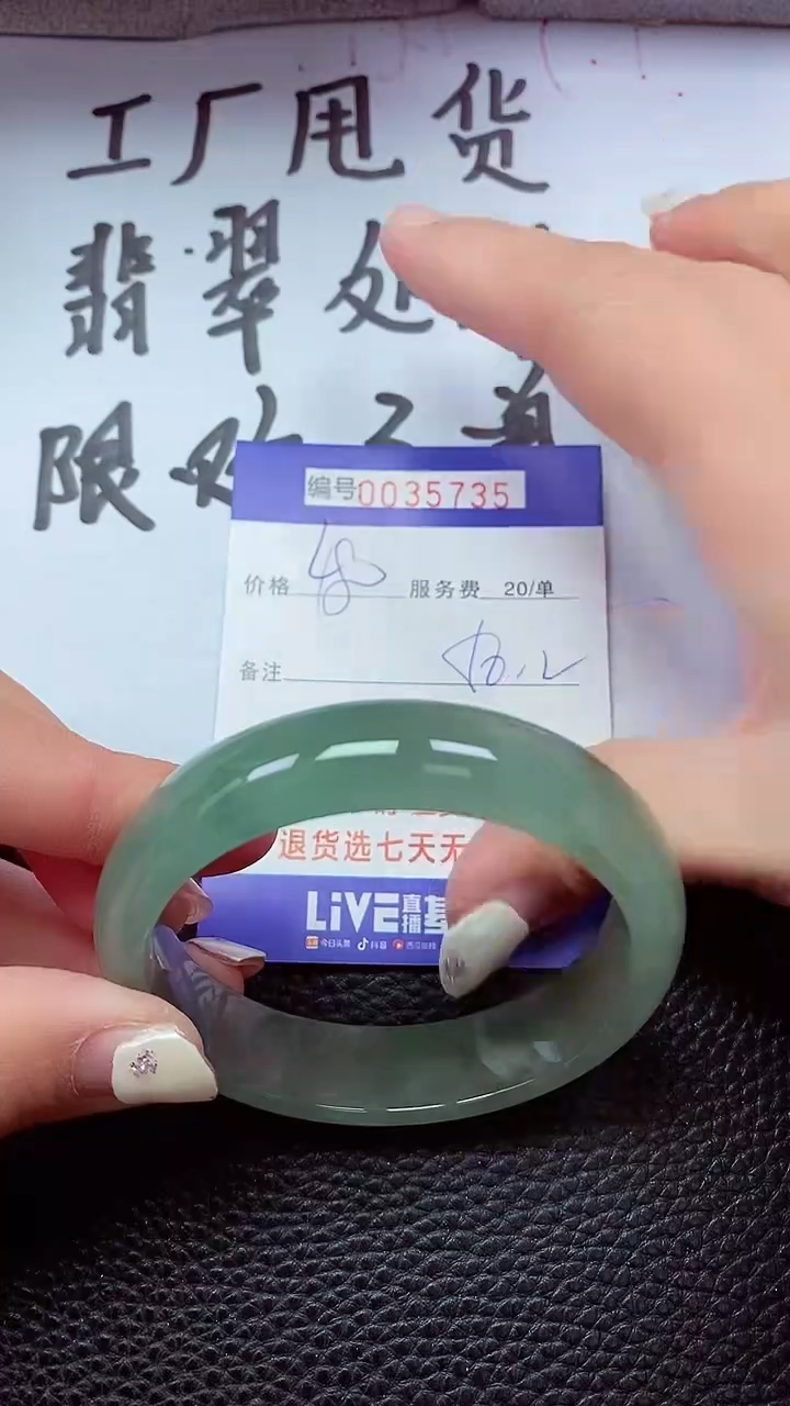 【闪购商品】以实物为准0000035735