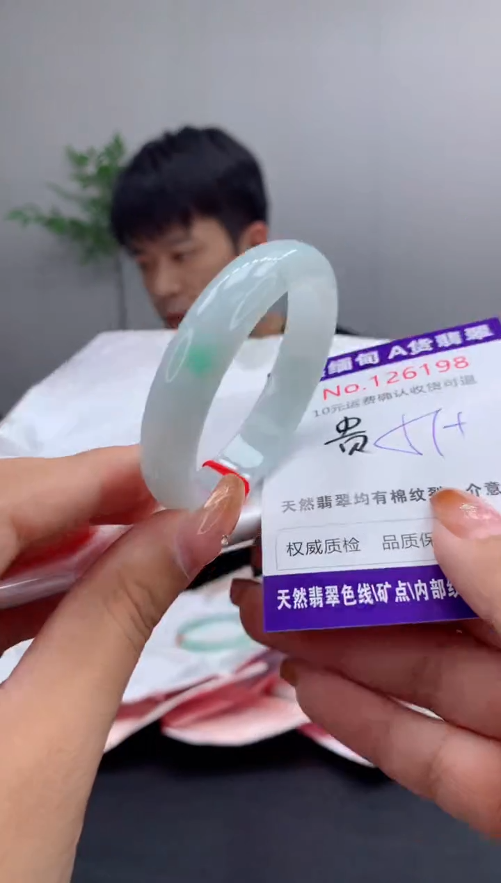 未镶嵌手镯（贵妃镯）翡翠有纹，完美者勿拍