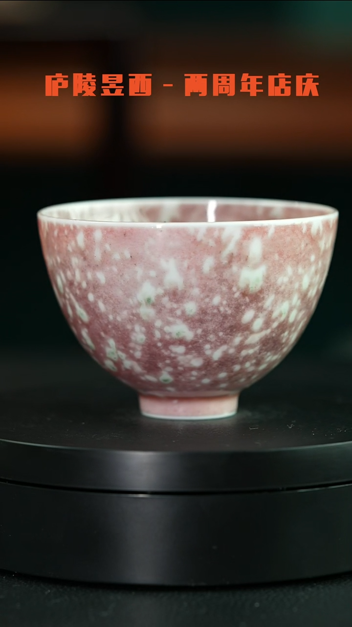 杯庐陵昱西六字篆款鸡心杯（10号）