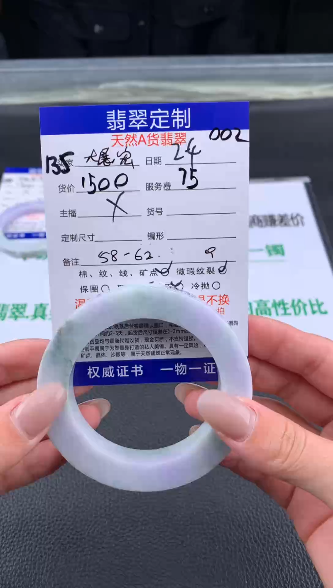 【闪购商品】定制翡翠未镶嵌135#手镯定制链接