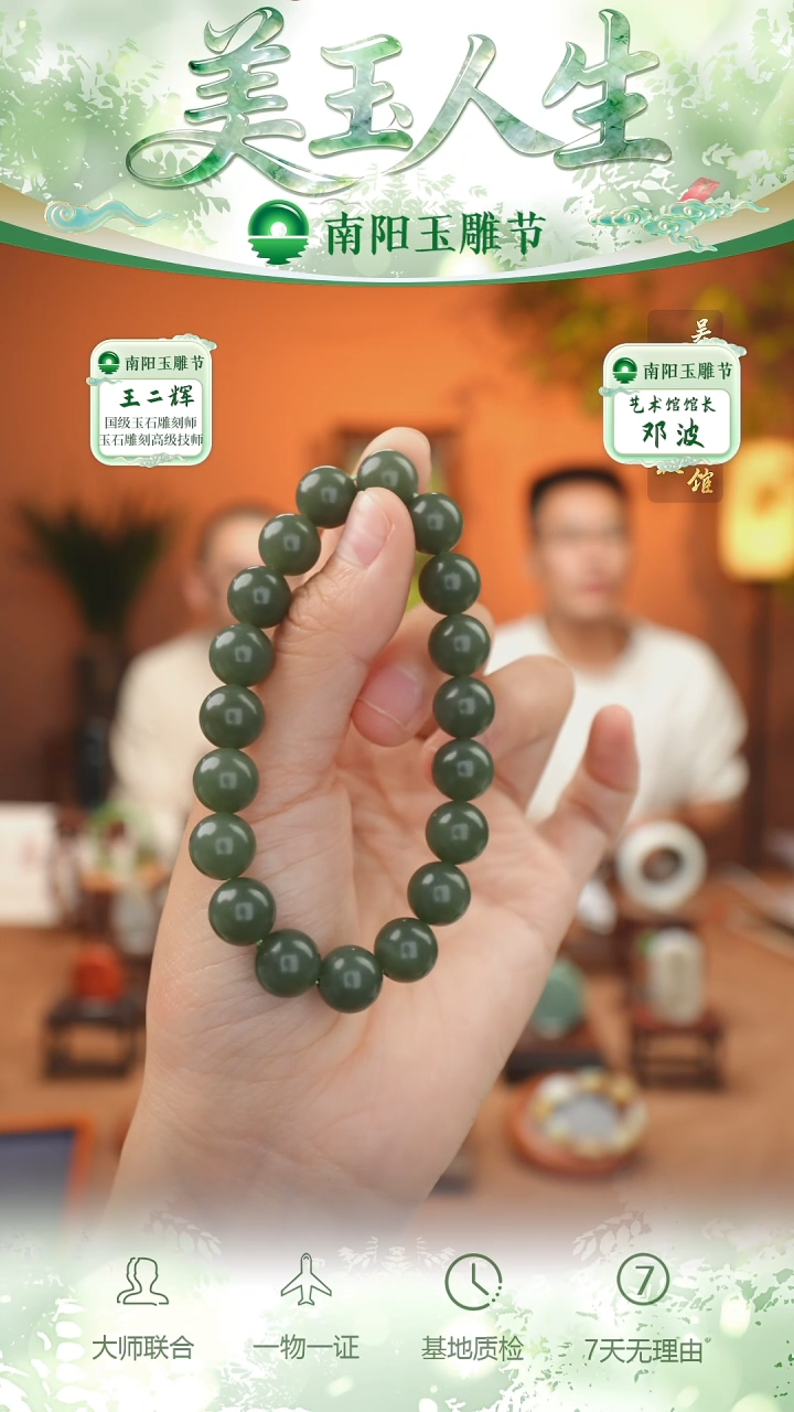 未镶嵌和田玉挂件124-手串-卡10