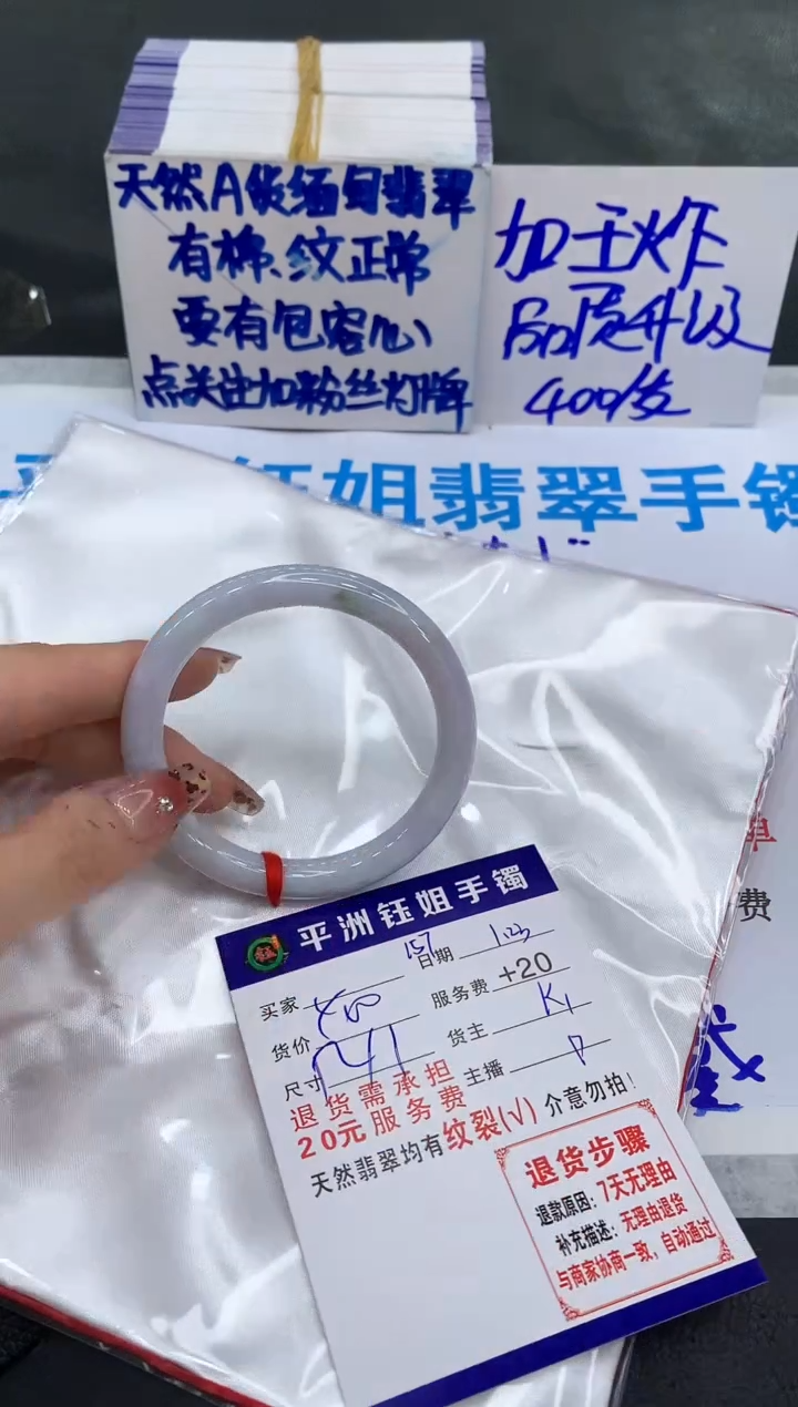【闪购商品】翡翠手镯未镶嵌111111111