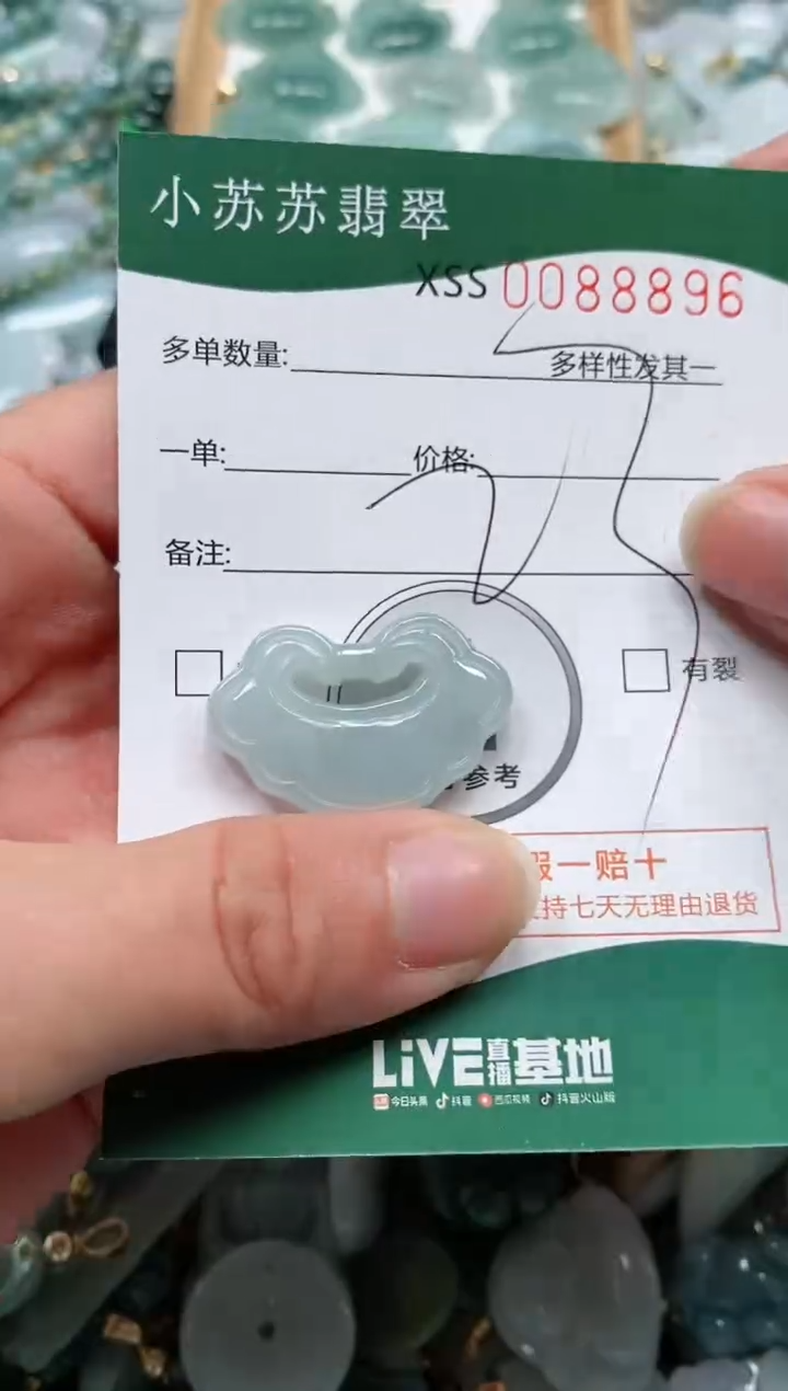 【闪购商品】翡翠颈饰未镶嵌闪购商品0088896